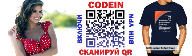 Купить  Новотитаровская  Кодеин Purple Drank 
