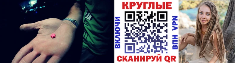ЭКСТАЗИ Cube  Купить где  Новотитаровская 