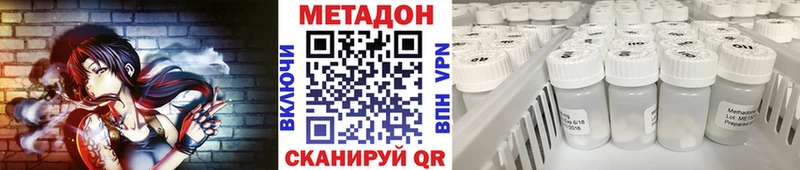 Метадон кристалл  Купить где  Новотитаровская 