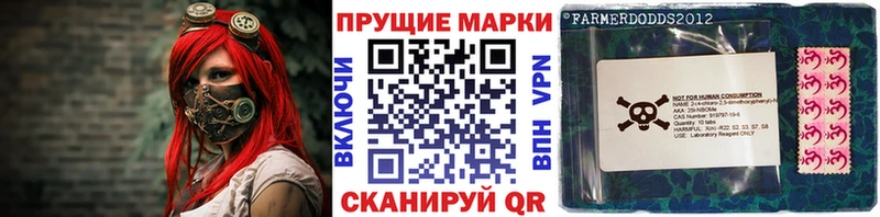 Купить  Новотитаровская  Марки N-bome 1,5мг 